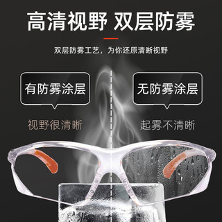 护目镜骑行防风眼镜劳保防飞溅防护眼镜男款骑电动车挡风沙女防雾