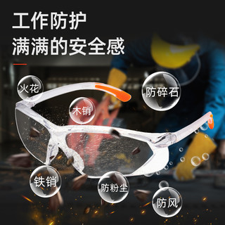 护目镜骑行防风眼镜劳保防飞溅防护眼镜男款骑电动车挡风沙女防雾