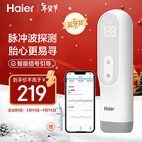 海尔（Haier）胎心监测仪家用胎心仪 医用多普勒胎心监护仪胎儿检测仪听胎音 智能蓝牙一体机P610