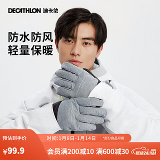 迪卡侬（DECATHLON）单板滑雪手套男专业双板女防水保暖防风冬季户外运动 银灰 XL