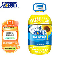 海狮 食用油 葵花籽油4L 压榨一级 中华