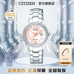 CITIZEN 西铁城 光动能水晶装饰潮流休闲手表女FE1140-51X