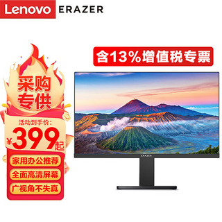 Lenovo 联想 显示器21.5/23.8/27英寸异能者系列75HZ电脑微边框广视角