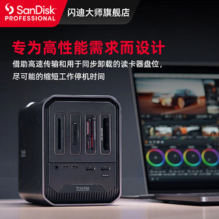 闪迪大师4盘位多合一读卡器扩展坞 高速多功能SD卡CF/TF卡MS转化器USB3.0/TypeC单反相机适用 西数高端品牌.