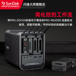 闪迪大师4盘位多合一读卡器扩展坞 高速多功能SD卡CF/TF卡MS转化器USB3.0/TypeC单反相机适用 西数高端品牌.