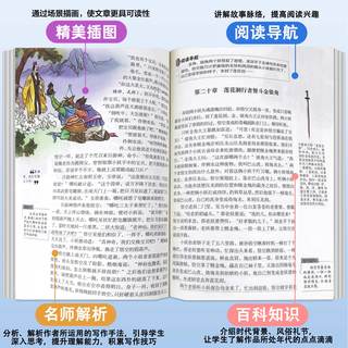 四大名小版全套 青少年原红楼梦西游记水浒传三国演义人民教育出版社版本儿童幼儿五年级下册必读的课外书阅读书籍wl