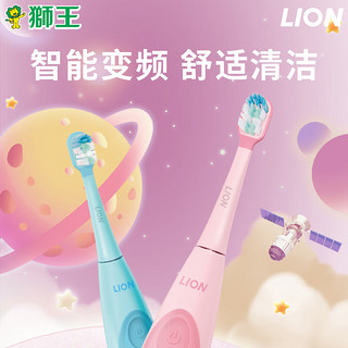 狮王（Lion）磁悬浮儿童声波电动牙刷3-12岁适用智能变频防水女孩款幻梦粉