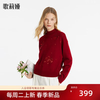 GLORIA 歌莉娅 珠片绣天丝羊毛毛衣  1C1R5J010 53R椒红 L