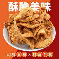 哺食旺 烧烤味猪油渣 250g