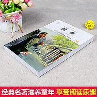 当当网 故乡 傅雷家书 猎人笔记()中小三3四4五5六6七7年级课外书籍无障碍阅读名儿童文学青少年读物故事书