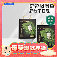 BoBDoG 巴布豆 奇迹奢宠拉拉裤XXL号40片