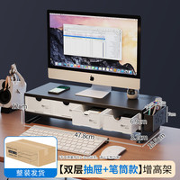 穗匠加厚台式显示器支架底座电脑增高架办公室工位桌面上抽屉式置物架 双层黑色【抽屉+笔筒】 增高收纳多功能