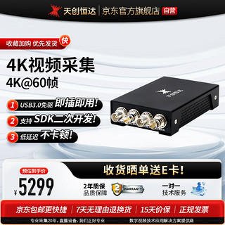 TCHD Video 天创恒达 UB570pro 12G SDI采集卡4K超高清视频录制 广电直播USB3.0单路录制