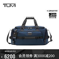 TUMI 途明 ALPHA BRAVO系列男士商务旅行时尚旅行包袋 0232722NVY 海军蓝