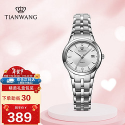 TIAN WANG 天王 国产手表女 新年礼物送女生钢带白色LS3626S.D.S.S
