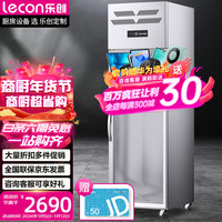 乐创(lecon)挂肉柜商用牛羊肉保鲜柜冷鲜肉猪肉排酸展示柜冷藏立式冰柜 0.6米单门 LC-C-SGRR-670E 【单门】0.6米|-10-5℃