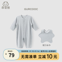 乖奇熊莫代尔婴儿连体衣春夏季睡衣宝宝凉感衣服薄款长袖空调服哈衣爬服 冰灰蓝 59cm