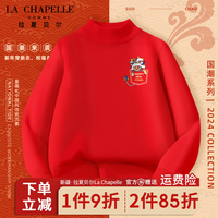 LA CHAPELLE HOMME拉夏童装儿童本命年红色中高领套头衫男童女童冬装毛衣国潮上衣潮 【中领毛衣】sfad7 150