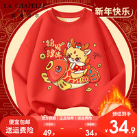 LA CHAPELLE HOMME拉夏童装儿童拜年服冬季2024龙年男童女童本命年红色过年喜庆衣服 【加绒圆领】sdf11 140