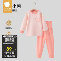 贝肽斯儿童睡衣宝宝舒绒棉家居服套装秋冬季男童女童保暖2023 粉粉小狗-高腰 90cm