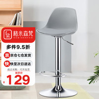 格米森梵 吧台椅子 家用高脚凳升降椅子凳子前台吧台凳收银台吧椅 【座高75cm】 灰座电镀杆