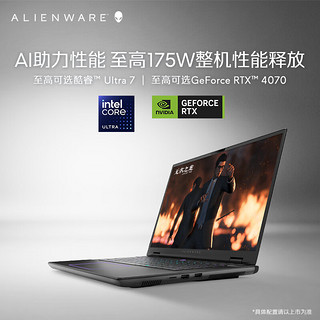 ALIENWARE 外星人 m16 R2 2024款 Ultra版 16英寸 游戏本 黑色（Core Ultra7 155H、RTX 4060 8G、16GB