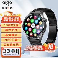 aigo 爱国者 GT8智能手表心率血压监测NFC蓝牙通话多功能运动手表男 GT8黑钢