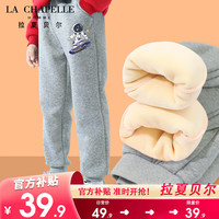 LA CHAPELLE HOMME拉夏童装男童加绒裤子秋冬款男孩棉裤加厚童装大童运动裤儿童冬装 【加绒长裤】灰色（滑板） 130