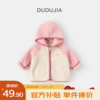 DUDUJIA嘟嘟家 儿童外套冬装男童连帽上衣秋冬女童加厚衣服儿童保暖童装潮 粉色小兔 100
