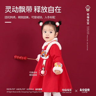 长命富贵连衣裙女童宝宝冬装中国风汉服裙子周岁礼服女宝宝拜年服冬季厚款 龙临福至+小包包 120