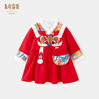 长命富贵连衣裙女童宝宝冬装中国风汉服裙子周岁礼服女宝宝拜年服冬季厚款 龙临福至+小包包 120