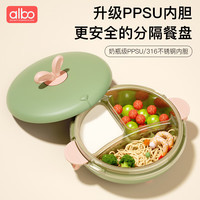 albo宝宝餐盘 分格盘婴儿吸盘式注水保温碗PPSU辅食碗儿童餐具 绿色PPSU分格餐盘