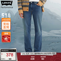 Levi's 李维斯 冬暖系列23秋季新款514经典直筒男士加厚牛仔裤复古潮流 深蓝色 30/32 170-175 110-120斤 标准