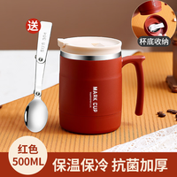 MISHENLER 每学 304不锈钢马克杯 500ml