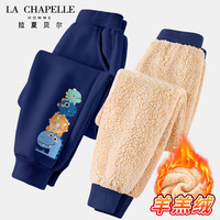 LA CHAPELLE HOMME拉夏童装儿童羊羔绒裤子加绒保暖冬季儿童加厚长裤冬季运动裤 【加厚裤子】藏青（叠叠龙） 110