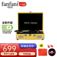 fanfani 梵珐尼 黑胶唱片机便携式蓝牙音响