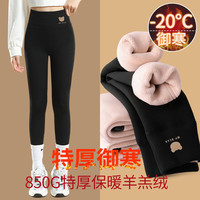 优优1点(Yoyo one)儿童加绒裤子冬季2023一体绒女童打底裤外穿鲨鱼裤特厚保暖裤 9688黑色【850克特厚】 110cm