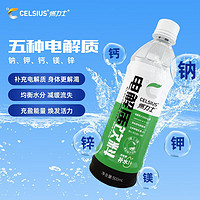 CELSIUS 燃力士 添加玻尿酸 无糖电解质水 运动型整箱饮料 500ml 柚子味
