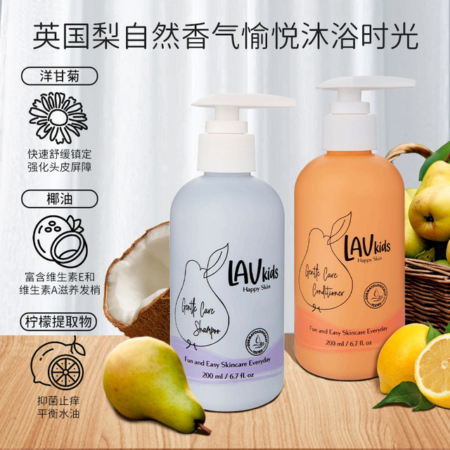 LAVKIDS 朱丹推荐 LAVkids 儿童洗发水 200ml