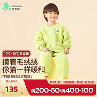 久岁伴儿童睡衣秋冬季珊瑚绒男童家居服中大童宝宝绿色秋装保暖套装 绿色 110cm