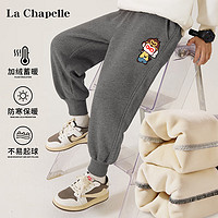 LA CHAPELLE KIDS拉夏贝尔加绒男童裤子秋冬款2023潮流加厚儿童束脚休闲长裤 美猴王K深灰 110cm