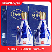 汾酒 青花25汾酒 475ml*2盒 42度清香型白酒