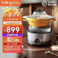 donlim 东菱 多功能蒸炖锅 家用电蒸锅 DL-9009 料理锅（煮锅+汽锅）