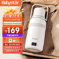 BABY STAR 出差旅行便捷式烧水壶折叠水壶 椰奶灰白-大容量1000ml 配挂绳