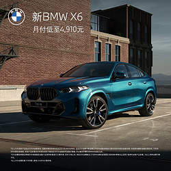 BMW 寶馬 新BMW X6 整車新車預訂金