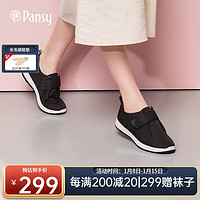 盼洁Pansy盼洁日本女鞋宽脚胖脚拇外翻鞋中老年健步鞋款HA7803 黑色 LL（39-40码）