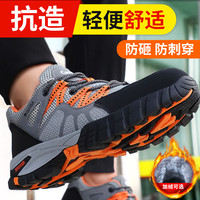 京途劳保鞋男冬季防砸钢包头防刺穿耐磨轻便工作功能鞋1105 40 【轻便耐磨】升级舒适款