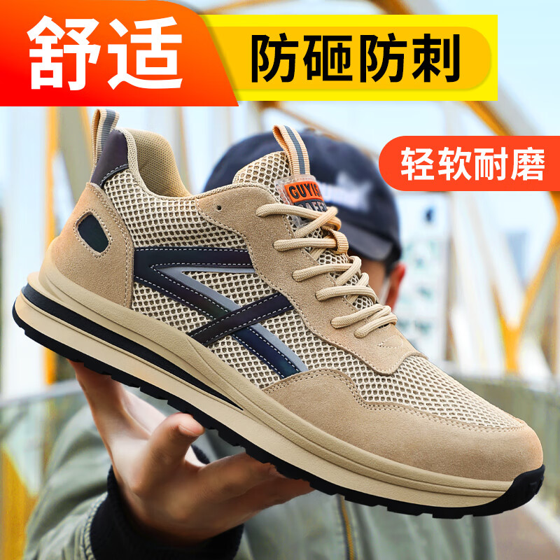 孚美尔劳保鞋男钢包头防砸防刺防滑耐磨轻便工作工地功能鞋1158T 42 【超轻抗造】耐磨舒适款