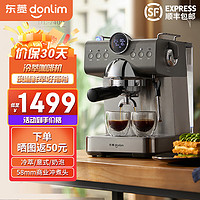 donlim 东菱 意式半自动冷萃咖啡机 蒸汽打奶泡机 DL-7400 冷萃咖啡机