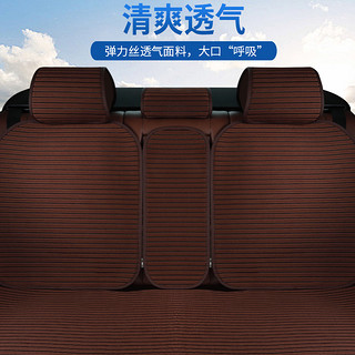 Mubo 牧宝 MSJ-W1506 夏季汽车坐垫四季座垫套凉垫 棕色